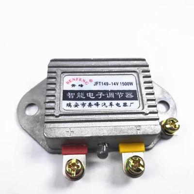 汽车发电机智能电子调节器12V24V JFT149/JFT249智能电子调节器