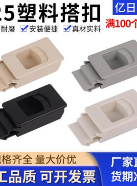 DK725-3B机柜侧门卡扣MS735按压弹簧暗拉手ABS尼龙pp塑料活动门扣