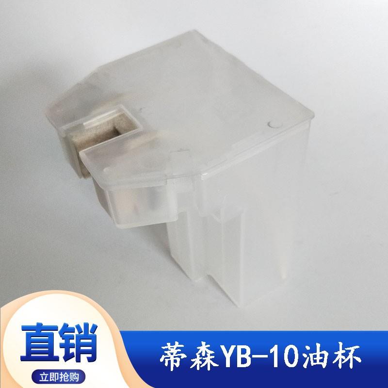 适用于蒂森副导轨油杯YB-10油壶新型油盒空心导靴轿厢电梯配件