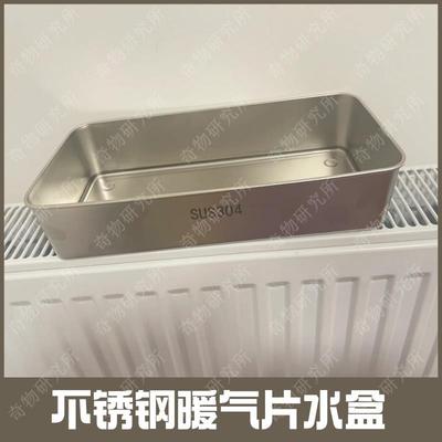 不锈钢暖气片水盒水槽卧室孕妇宝宝热蒸发暖气安全加湿器静音无毒