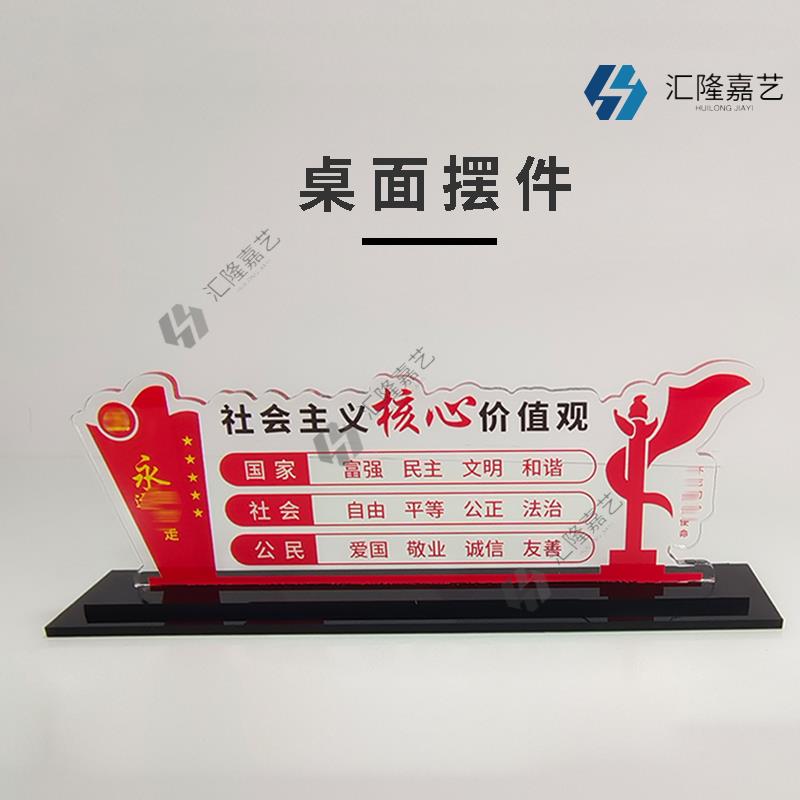 价值观摆台桌牌会议室办公室活动室文字摆件立牌定制