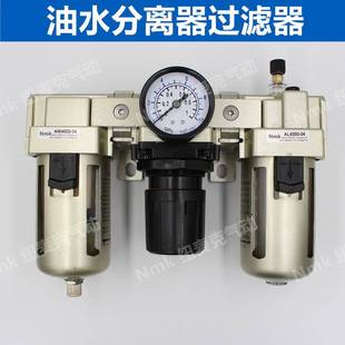 04D AL油水分离器AC4000 06空压机过滤器自动排水4分 三联件AF