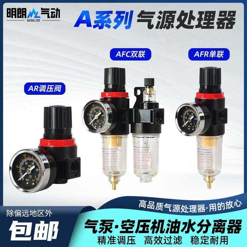 气源处理器AFC2000油水分离器调压阀AR空气过滤器AFR亚德客型精品