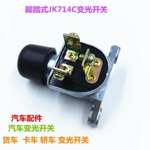 JK714C手术台医疗单孔冷光无影灯脚踏开关JK712卡货车汽车变光器