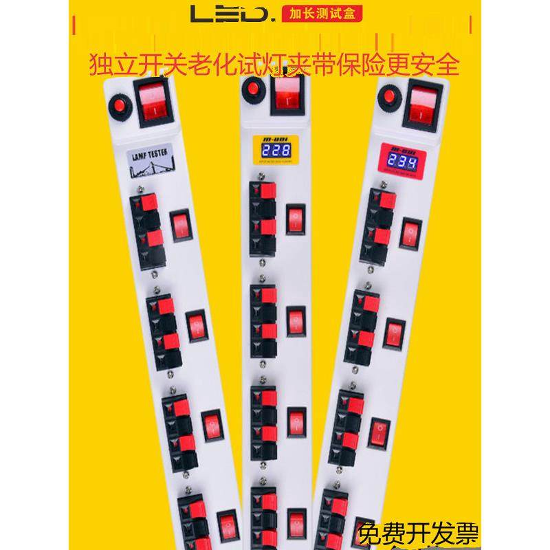 Led老化条测试灯座，带开关4位多组线夹快速接线测试灯座