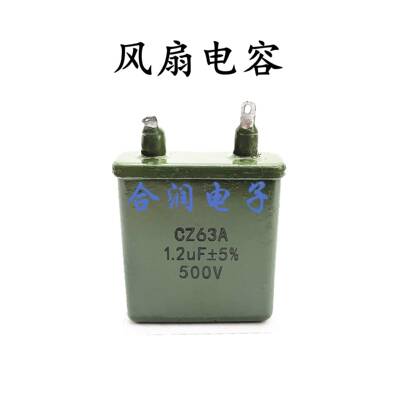 老风扇铁壳油浸电容CZ63A 1UF 1.2UF 1.5UF 1.8UF2.4UF2.5UFCJMS