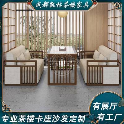 新中式茶楼卡座沙发桌椅组合餐厅桌椅子商用实木酒店大厅接待沙发