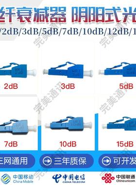 LC5DB光衰 LC阴阳式光纤衰减器2dB/3dB/5dB/7dB/10dB/15dB适配器
