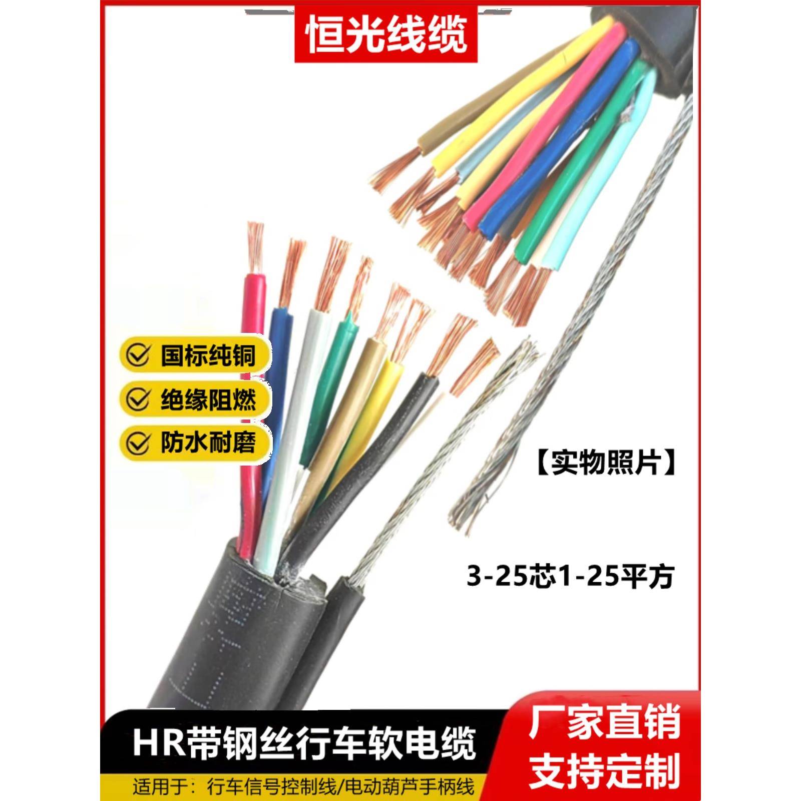 带钢丝绳驱动电缆Hr3 4 5 6 7 8 10 12 16 20芯方形电动葫芦控制