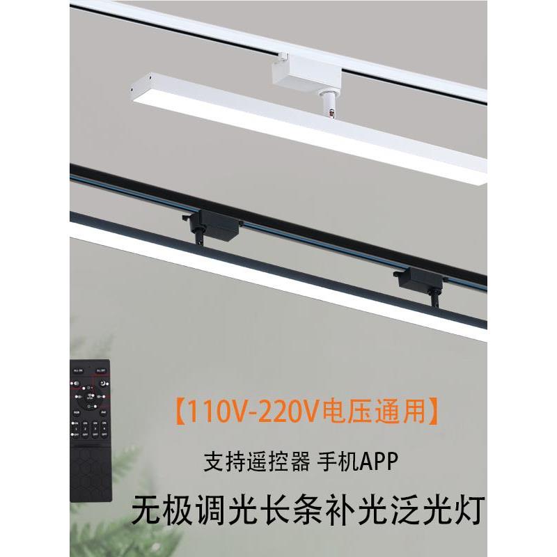智能轨道灯led射灯直播间补光灯服装店超市商用导轨式三色调光灯