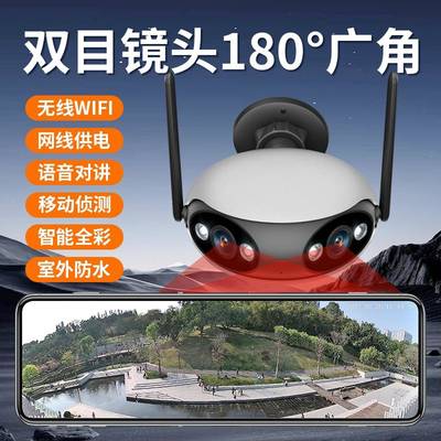 门口家用超广角监控180度全景摄像机双目室外监控器wifi手机远程