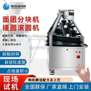 面团分割滚圆机老面分剂子搓圆分块机面包酒酿馒头分团分馅分料机