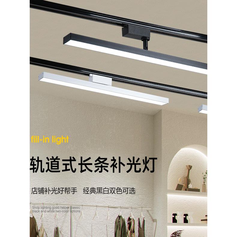 可调节长条轨道灯led散光商用服装店铺超市直播间补光导轨式条形