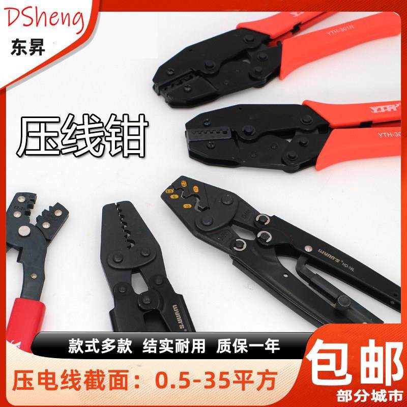 棘轮式绝缘端子压线钳裸端子管型剥线钳接线钳插簧紧线多功能剪切
