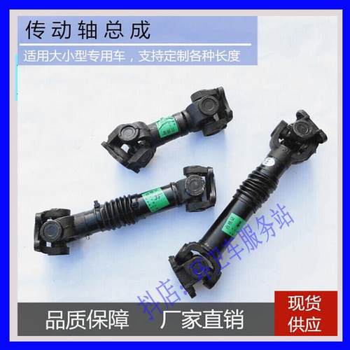 洒水车配件取力器连接水泵传动轴总成万向节可伸缩法式联轴器配件