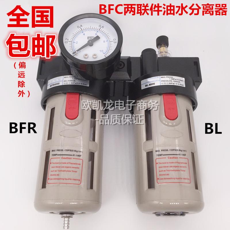 亚德客型气源油水分离BFC2000 30004000BFR+BL调压过滤气动二联件
