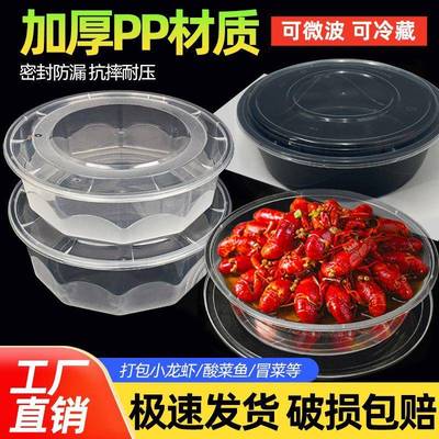1500/2000ml圆形一次性餐盒透明龙虾酸菜鱼冒菜外送打包盒塑料盆
