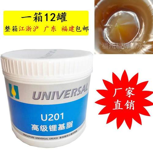 新加坡 优立盛 U201高级3#锂基脂 润滑脂 800G 整箱福建省内包邮