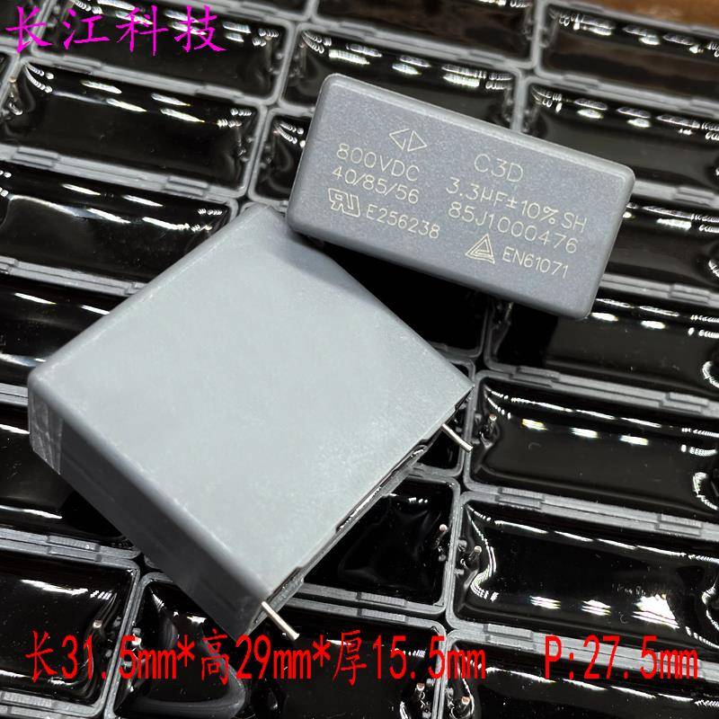 厦门法拉 MKP C3D 3.3uf 335 3u3 800v 630v 安规 薄膜电容 C3D2K