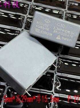 厦门法拉 MKP C3D 3.3uf 335 3u3 800v 630v 安规 薄膜电容 C3D2K