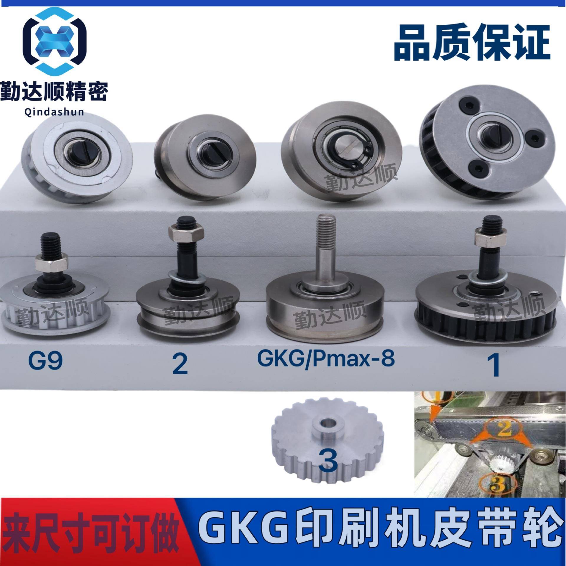 适用 GKG皮带轮 GSE印刷机轨道传送运输轮G5 GTK2K3G2G3G9皮带