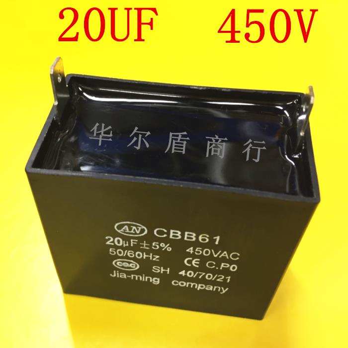 CBB61 450V20UF 20UF450V 10UF 500V 风扇启动电容 发电机 插片
