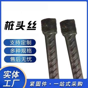 钢筋桩头丝预埋桩连接器套筒墩粗建筑螺纹钢筋连接头尺寸支持定制