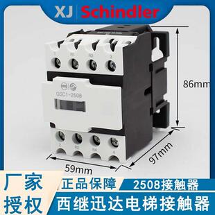 0910天水213 2508DT主接触器KMY0901 西继迅达接触器GSC1CJX4