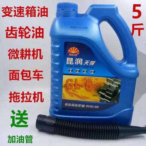重负荷齿轮油变速箱油后桥油微耕机旋耕机农机三轮车倒档器齿轮油