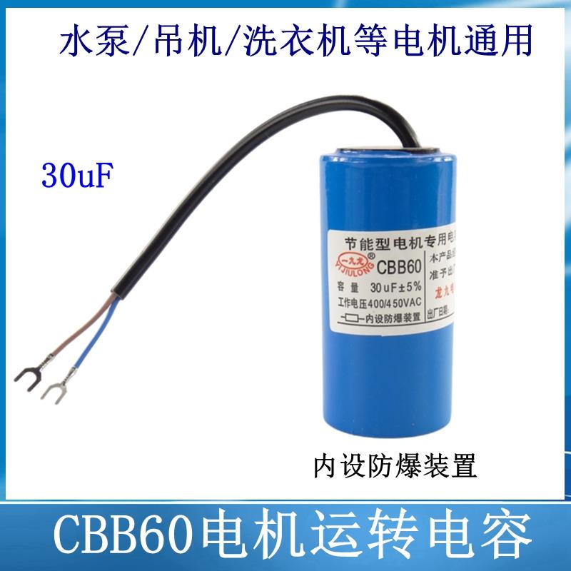 电机启动电容器CD60系列220v水泵运转100 200 300 400 450v高品质