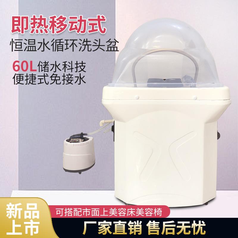头疗洗头床水循环熏蒸可移动即热洗头盆美容院专用洗头神器头疗机