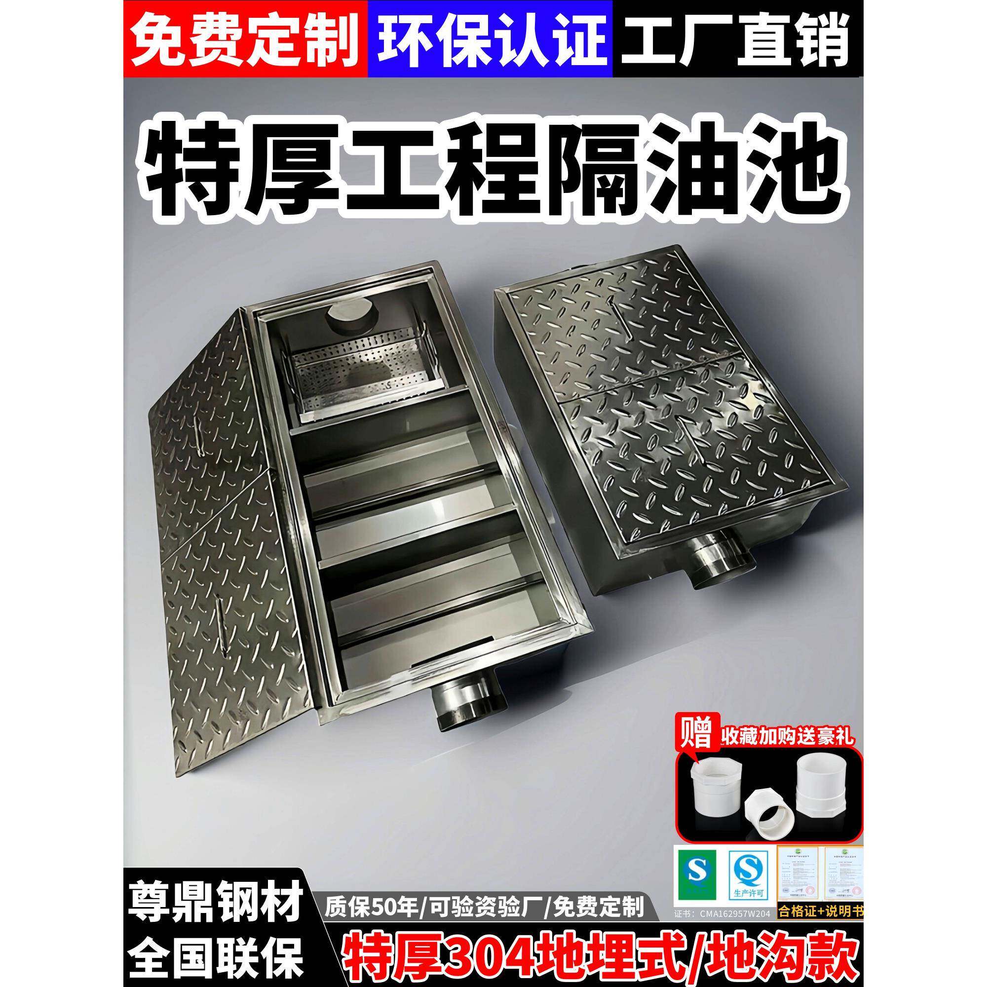 隔油池餐饮厨房地埋式地沟三级过滤器304不锈钢油水分离器沉淀池