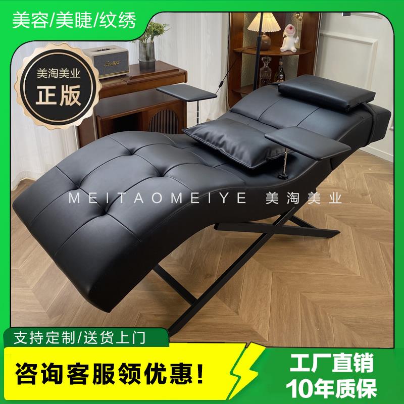 美淘美业 新款美甲多功能沙发躺椅S型美睫床洗脸纹绣美容院专用床