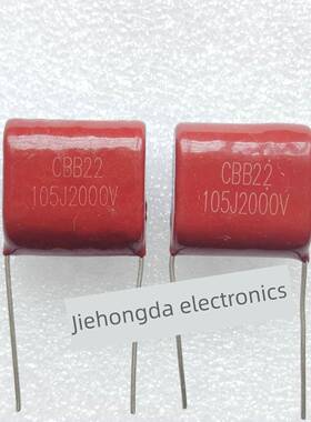 CBB22薄膜电容 105J2000V 1UF 1600V105 2000V105K脚距20MM