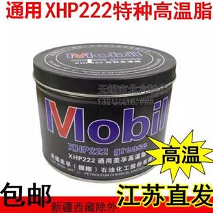 通用XHP222特种高温润滑油脂 耐高温400度 轴承车用黄油1公斤罐