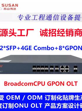 苏山伟达万兆上行小型OLT光纤设备GPON/EPON4口/8口FTTR全光组网