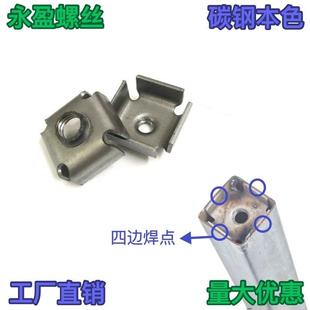 广东铁皮内套牙 正方形管焊接螺母 管口内置翻边内塞牙帽管内螺母