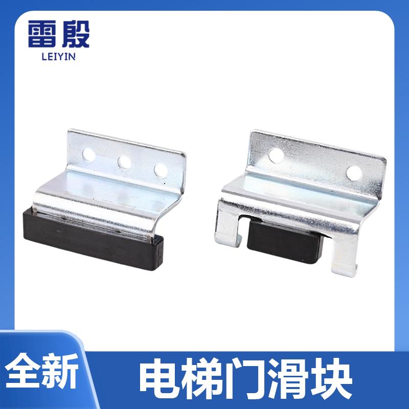 适用于西继迅达电梯门滑块厅门门脚康力弯板轿门层门滑块防脱配件