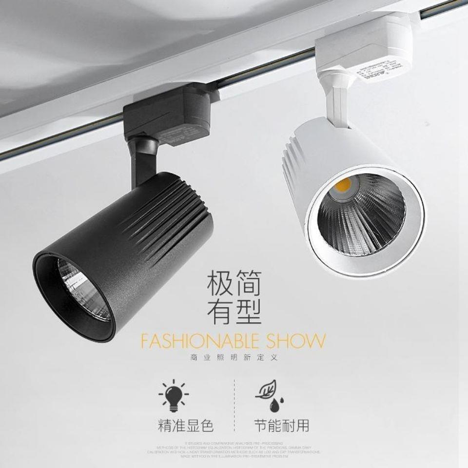 超亮led射灯 服装店轨道灯路轨灯 32W店铺展厅橱窗cob导轨灯足瓦