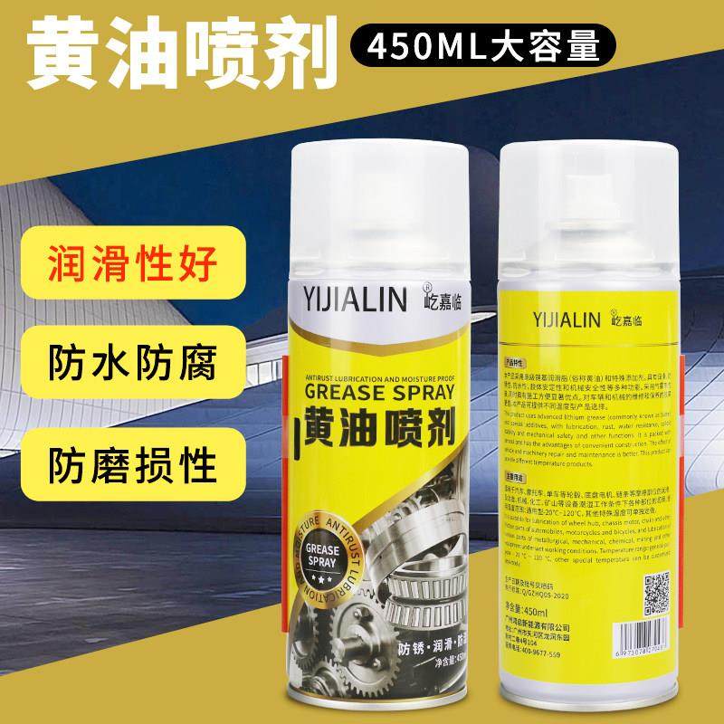 挖机叉车工程机械专用液体黄油喷剂耐高温防锈润滑脂润滑油手喷剂