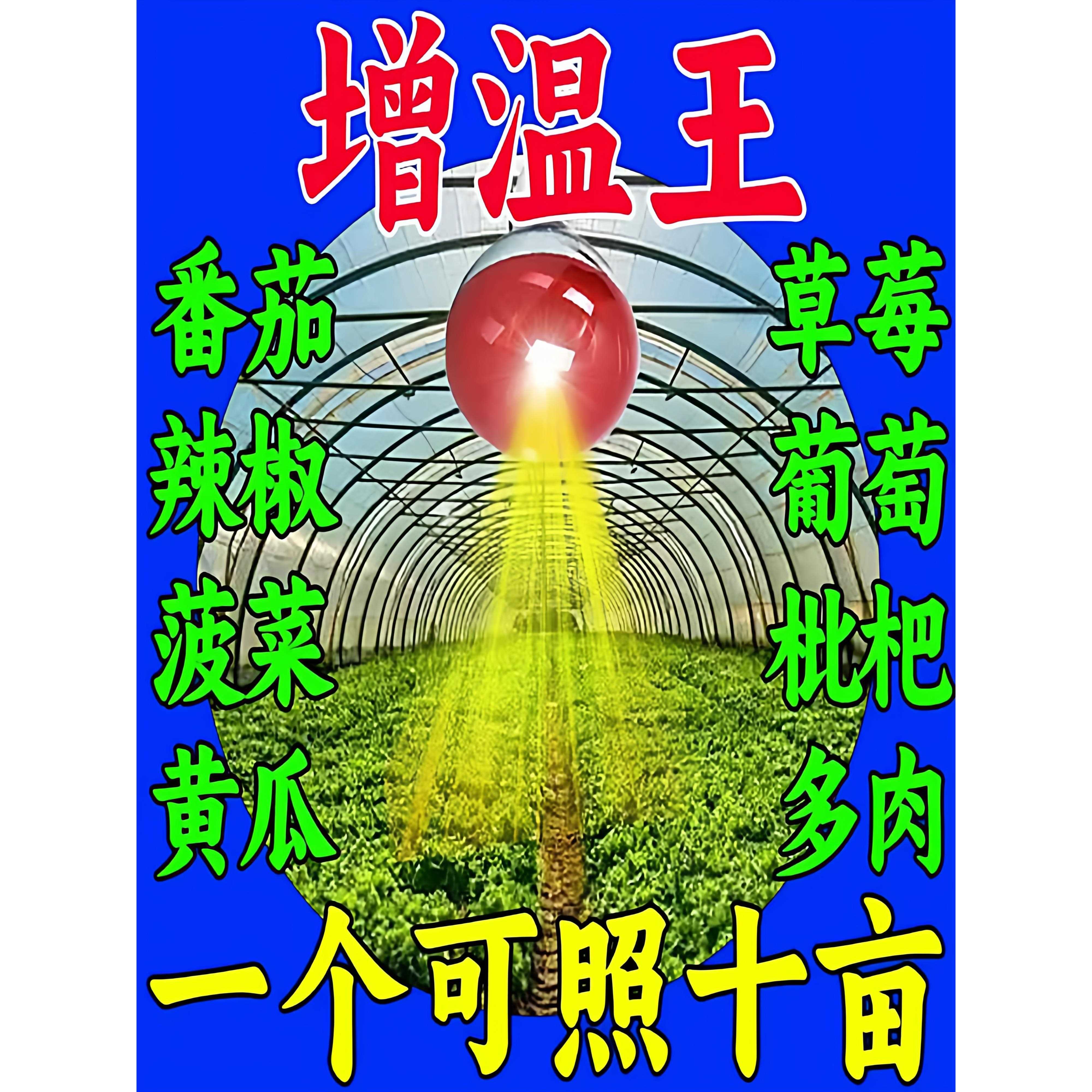 冬季大棚增温神器菜棚植物花卉防冻专用保暖灯蔬菜增产加热取暖器