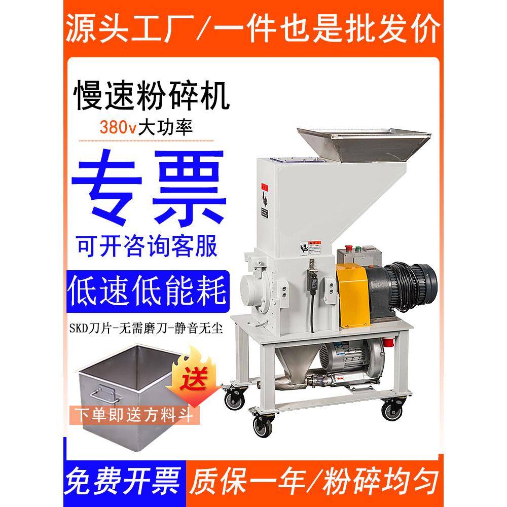 慢速机边粉碎机工业静音塑料打料机注塑机PVC边角料菠萝刀破碎机