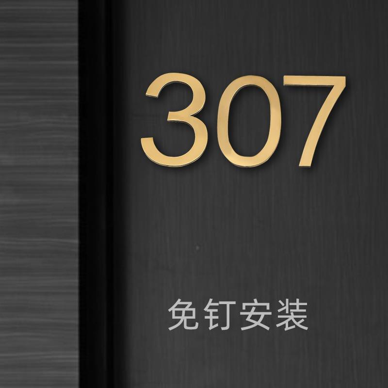 黄铜数字门牌号创意简约牌家用定制码包间挂牌北欧个性房间号码牌