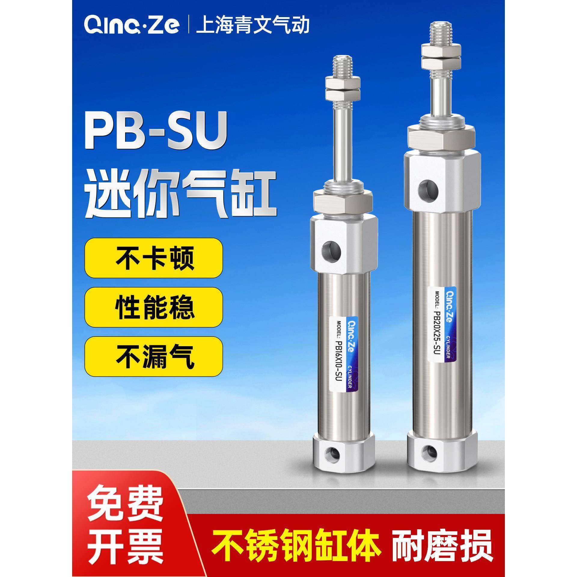 PB小型不锈钢迷你气缸PB10/12/16-10-50-60-75-100-150-200SU平尾,标准件/零部件/工业耗材,气缸,淘宝优惠券,粉丝福利购,淘宝优惠卷