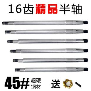 10轴头传动轴适用6205轴 16齿9 电动三轮车后桥半轴 三轮车后轴