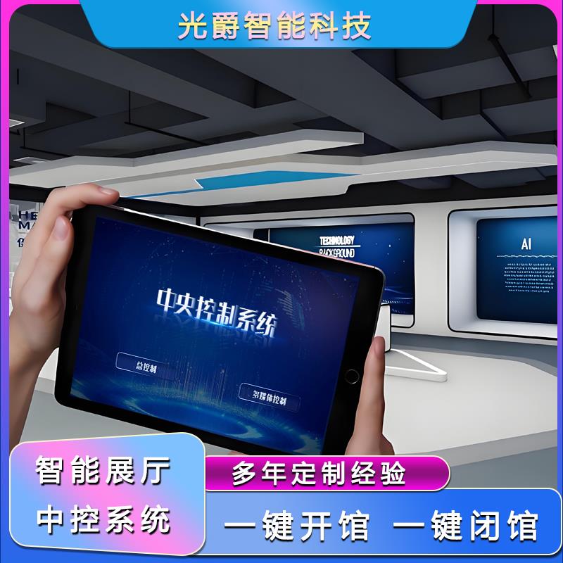 可视化播控展厅多媒体中控系统反馈中央控制系统主机展馆易聪互联