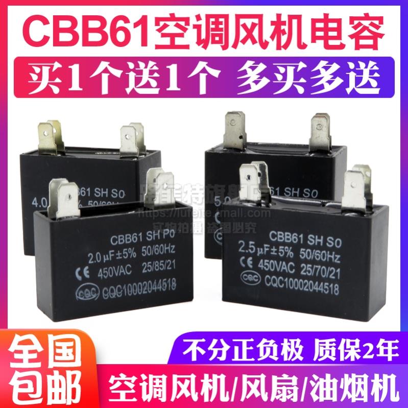 三菱空调风机电容配件大全CBB61通用1.2/1.5/2/3/4UF风扇启动电容