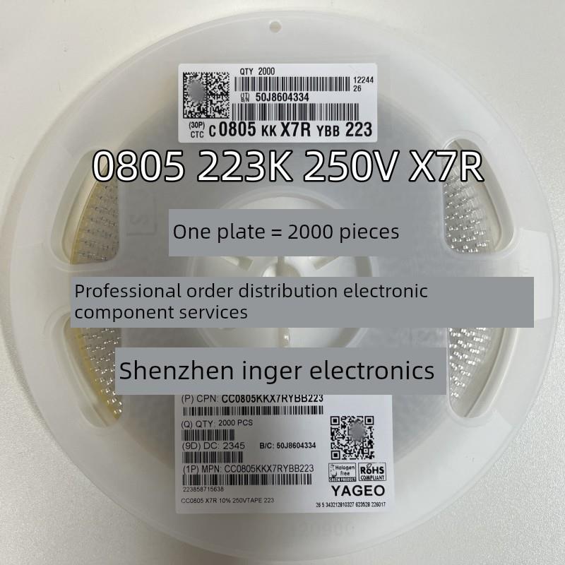 贴片电容0805 223K 50V/100V/250V X7R 2012 22NF 10%一盘=2K包邮