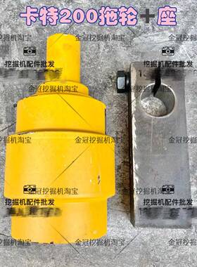 挖掘机卡特E200 320V 320B C D拖链轮 托轮座 拖轮支架 链轮架子