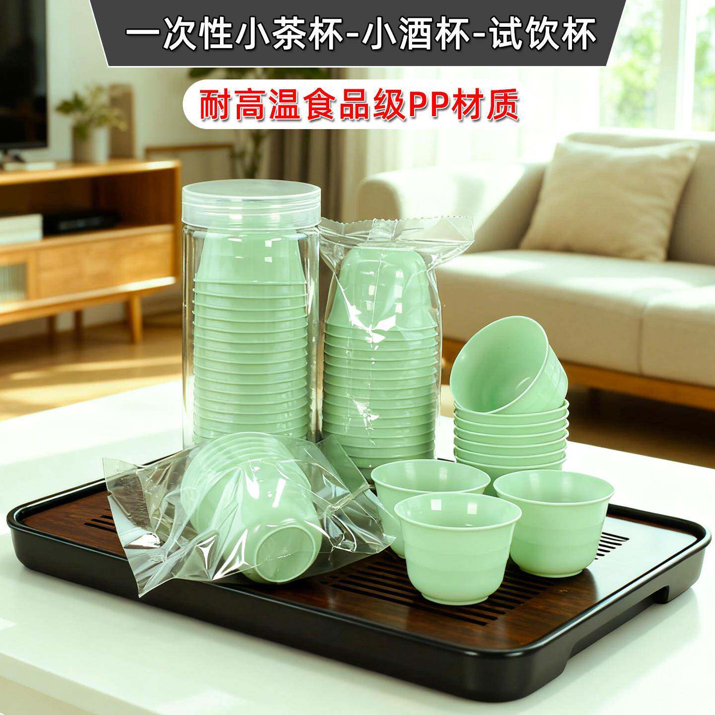 加厚PP塑料一次性茶杯高档便携50ml小酒杯试饮杯家用食品级小杯子
